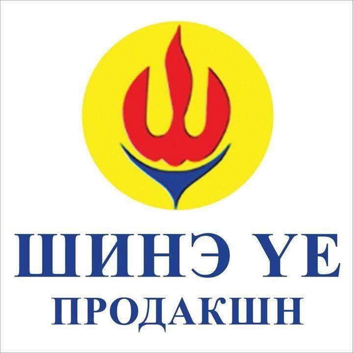 “Шинэ үе” продакшн албан ёсны мэдэгдэл хийлээ